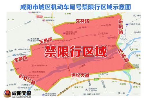 咸阳19号限号多少,咸阳16号限号?-第1张图片-巾百福 咸阳19号限号多少,咸阳16号限号?-第1张图片-巾百福