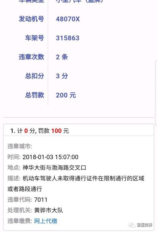 北京13号限号图片,13号限号多少?-第4张图片-巾百福 北京13号限号图片,13号限号多少?-第4张图片-巾百福