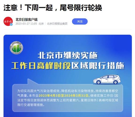 秦皇岛22号限号么,秦皇岛22号限号么??-第3张图片-巾百福 秦皇岛22号限号么,秦皇岛22号限号么??-第3张图片-巾百福
