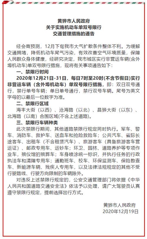 2023盐山限号吗？盐山限号限到几点？-第2张图片-巾百福