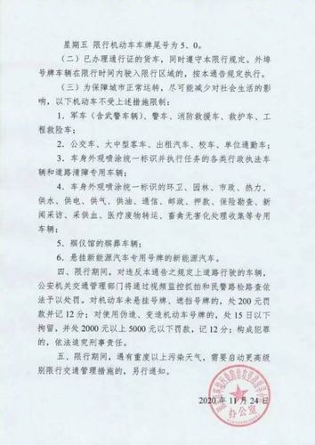 濮阳限号吗2021?濮阳限号吗今日限号多少?-第1张图片-巾百福 濮阳限号吗2021?濮阳限号吗今日限号多少?-第1张图片-巾百福