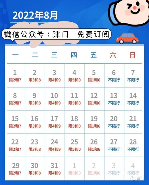 濮阳市限号怎么拍的，濮阳限号怎么限-第2张图片-巾百福