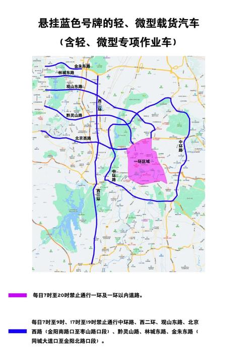 贵阳外地车限号限法,贵阳外地车限号2021最新限号时间-第4张图片-巾百福 贵阳外地车限号限法,贵阳外地车限号2021最新限号时间-第4张图片-巾百福