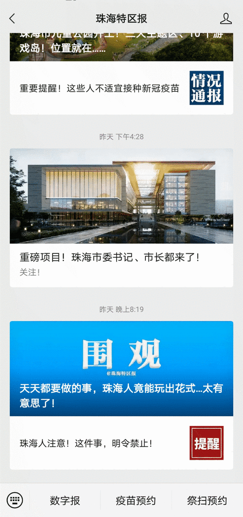 珠海限号吗2018,珠海限号规定2019最新-第5张图片-巾百福 珠海限号吗2018,珠海限号规定2019最新-第5张图片-巾百福