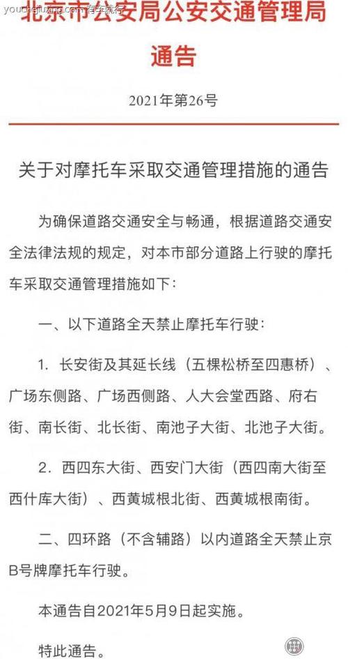 新能源摩托车限号吗?新能源摩托车限号吗今天?-第2张图片-巾百福 新能源摩托车限号吗?新能源摩托车限号吗今天?-第2张图片-巾百福