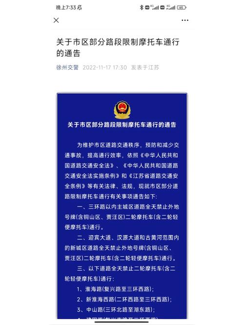 新能源摩托车限号吗?新能源摩托车限号吗今天?-第4张图片-巾百福 新能源摩托车限号吗?新能源摩托车限号吗今天?-第4张图片-巾百福