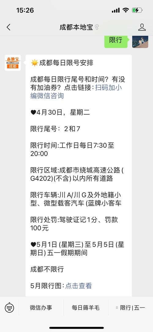 杭州2月19号限号，杭州2月19号限号多少-第1张图片-巾百福