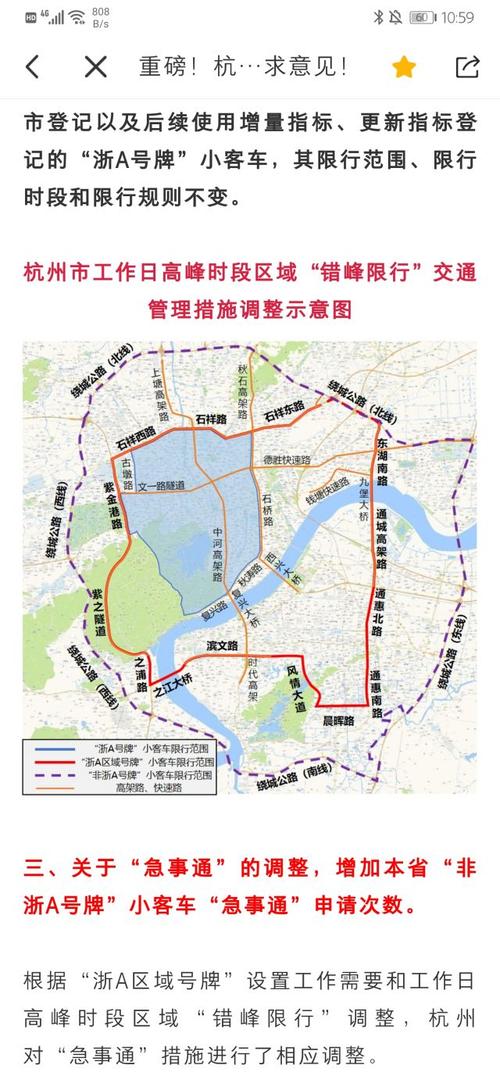 限号限行区别在哪里？限号和限行一样吗？-第3张图片-巾百福